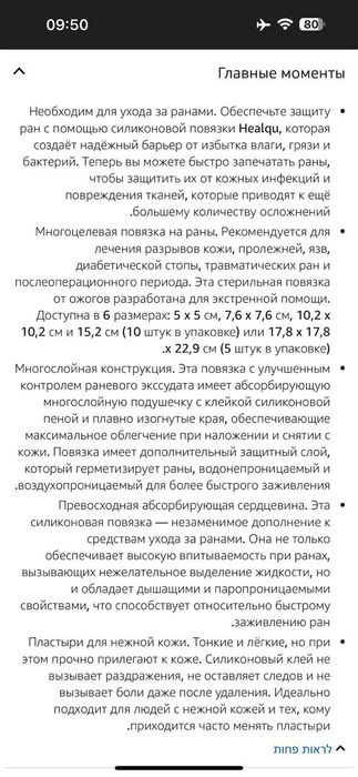 Пластырь силиконовая повязка Healqu уп.10шт. Usa.