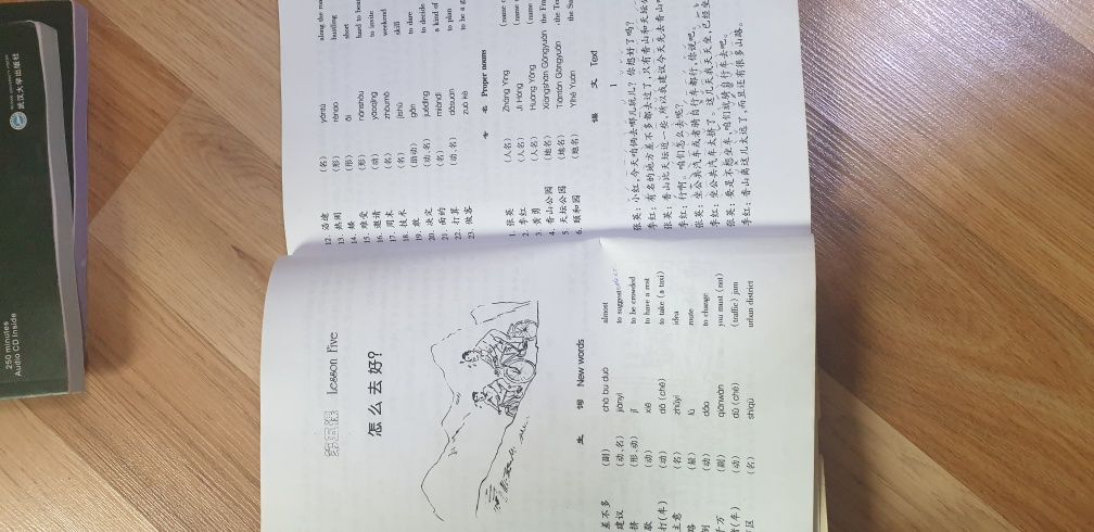Учебник по китайскому языку для начинающих