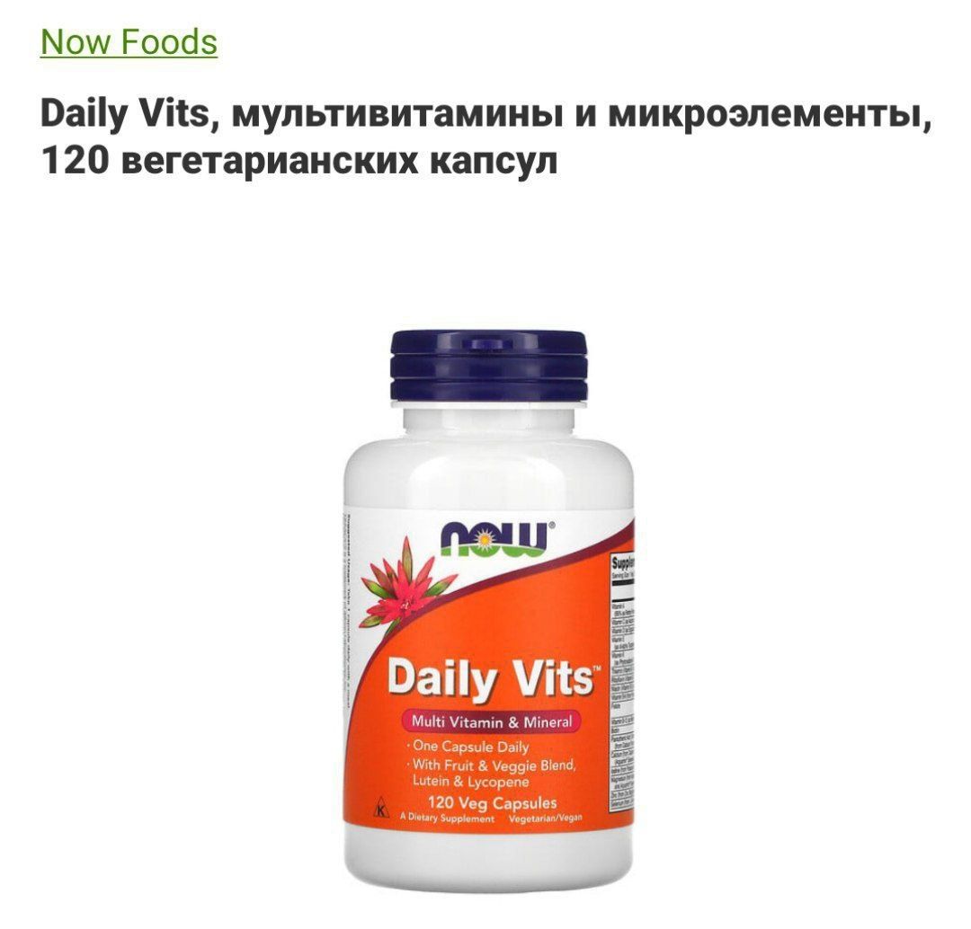 Dayli vits, мультивитамины и микроэлементы, 120 капсул