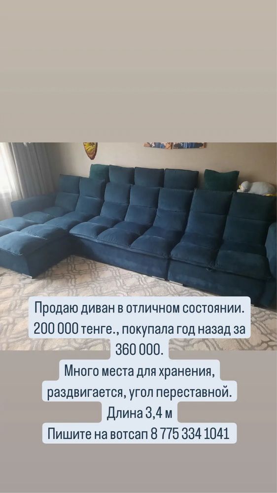 Шикарный большой диван