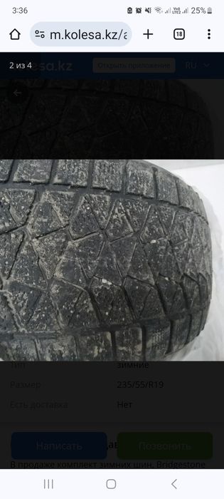 Шины бу от Lexus RX 450H 235×55×19