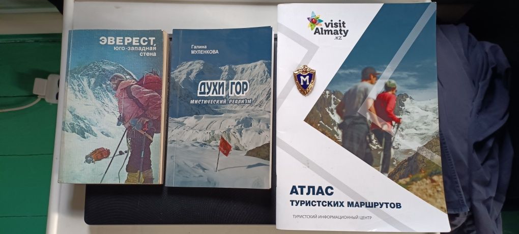 Книги альпинизм СССР