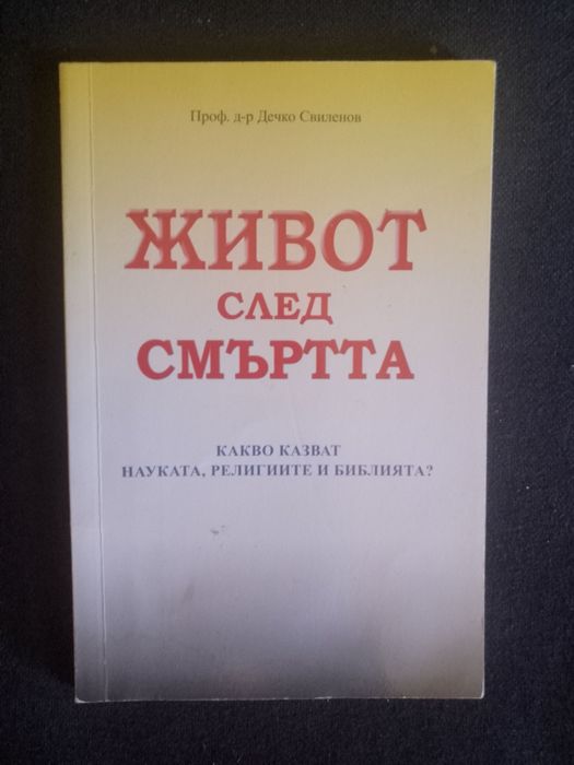 Пет книги за 16 лева