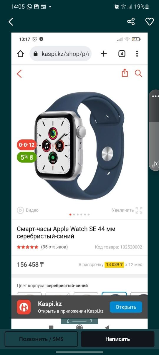 Продам часы Apple watch 2 se 44m