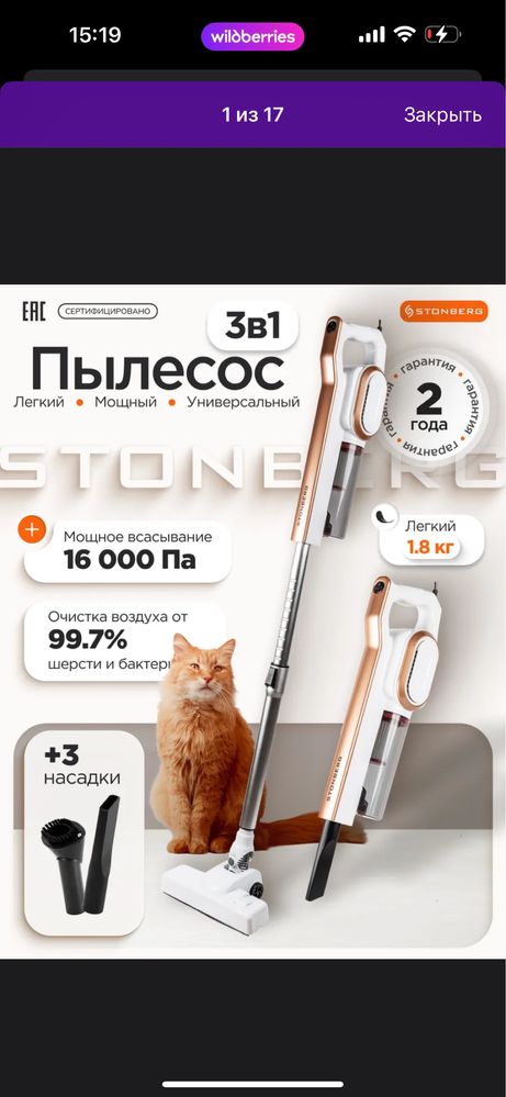 Вертикальный пылесос новый