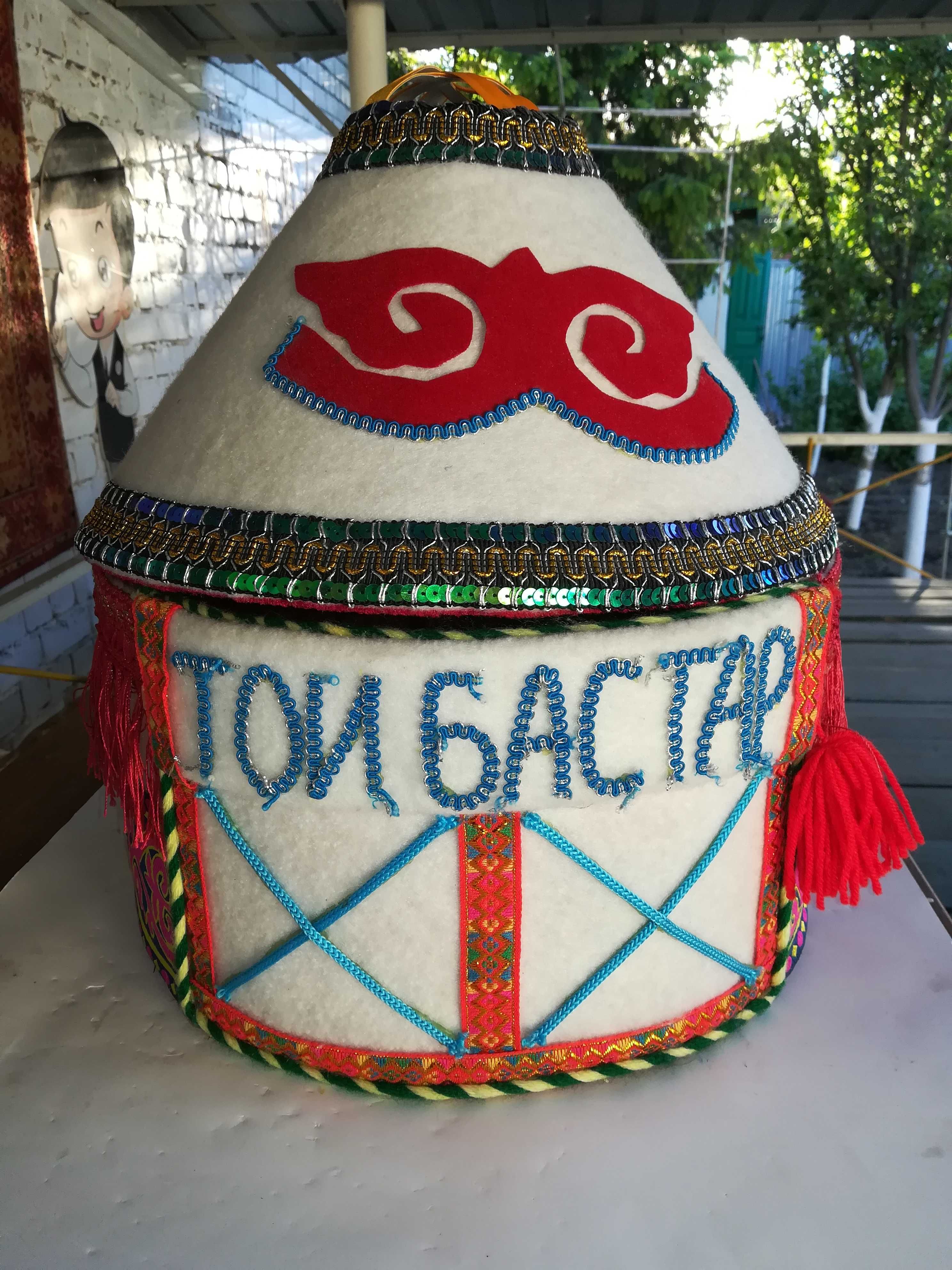 Той бастар из натурального войлока
