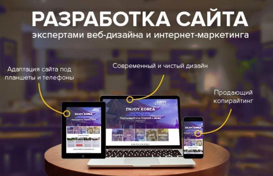 Создание сайтов - Sayt yaratish - Web разработка
