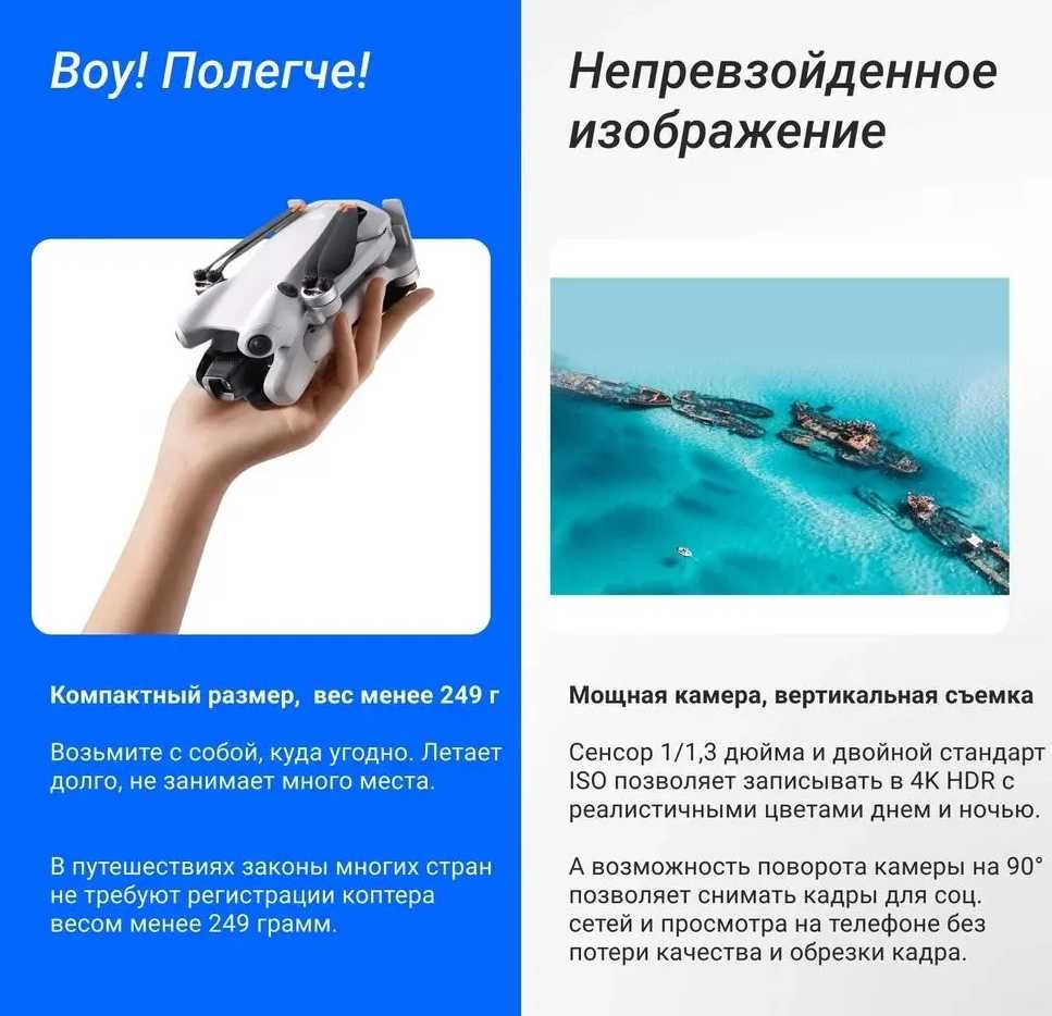 Квадрокоптер - Дрон DJI Mini 4 Pro（DJI RC-N2/DJI RC 2) Новые