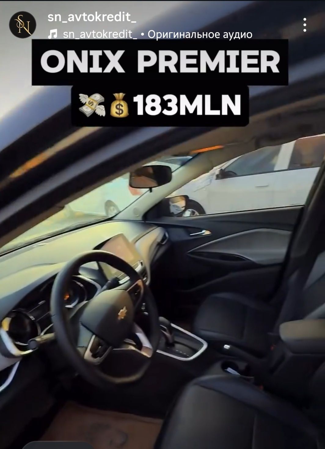 Onex 2023 yil Ful primer 2
