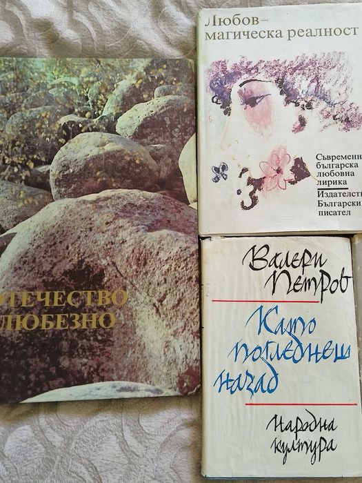 Нови книги и употребявани запазени