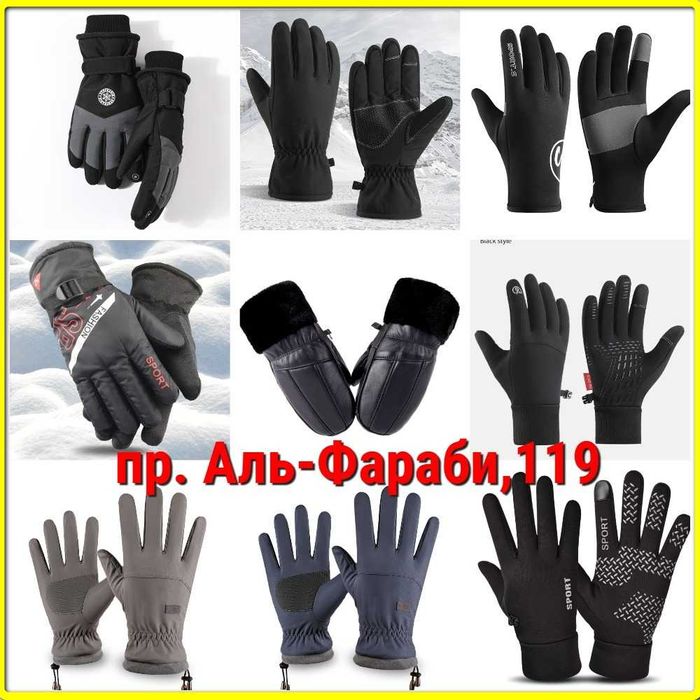 Перчатки зимние, ветрозащитные, для спорта и повседневной