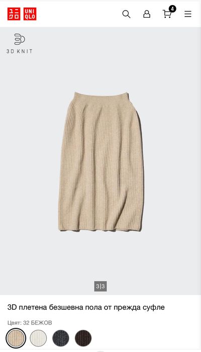 Пола Uniqlo Soufflé Yarn XL