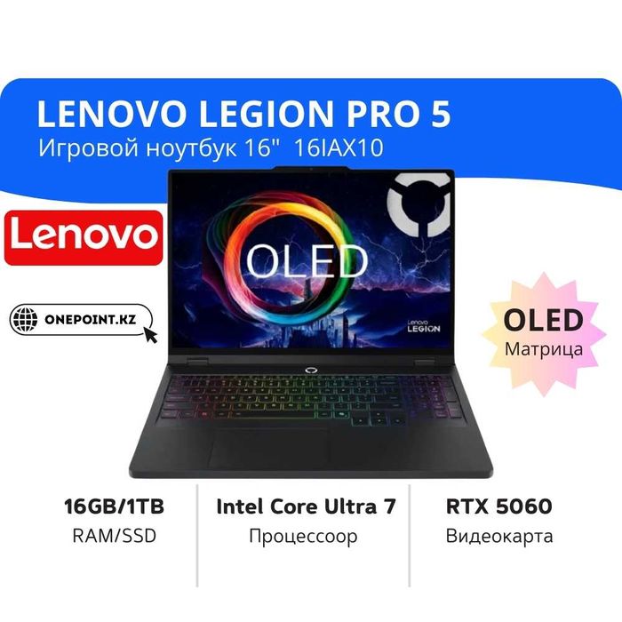 Lenovo Legion Pro 5 Intel Core Ultra 7-255HX/16GB/1TB/RTX 5060/16 2.5K