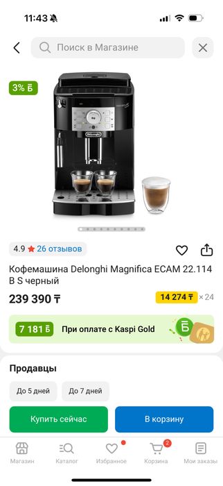Продам кофемашину