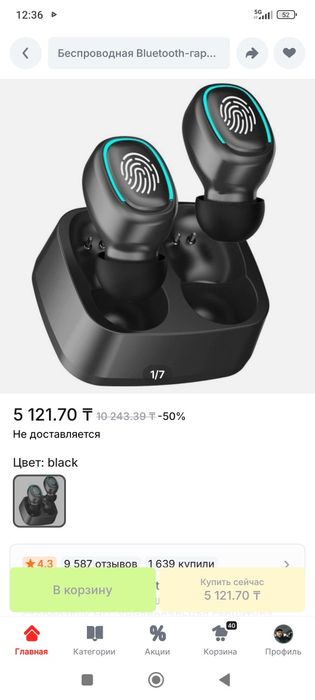 Наушники беспроводные. Blutooth наушники.