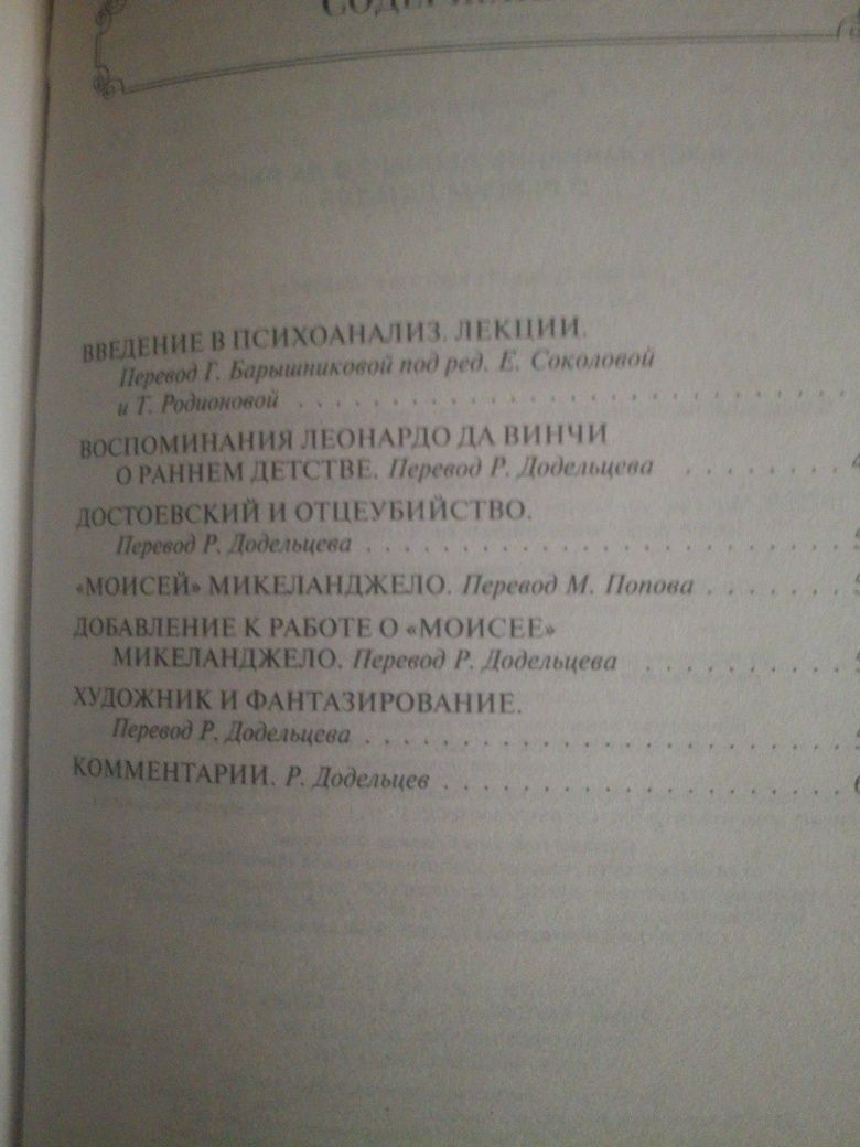 Книги по психологии и философии