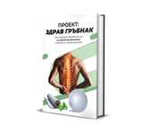 Книга за Дискова херния