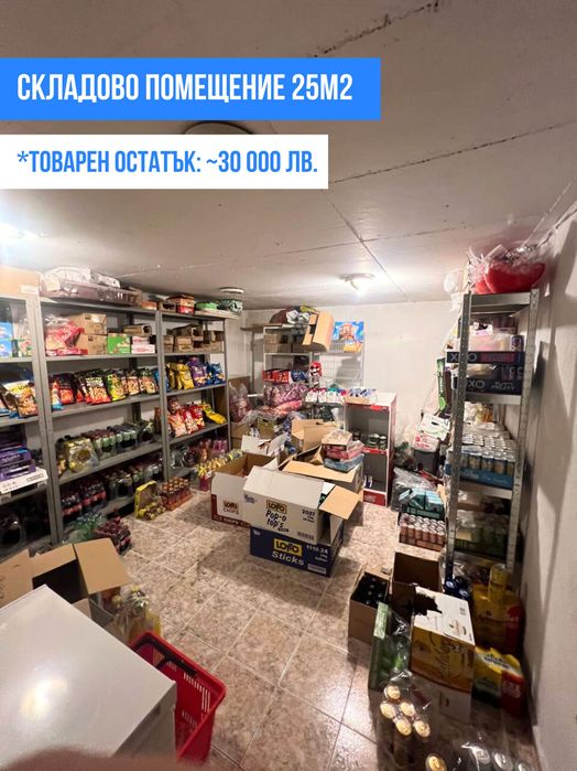 Продава се разработен магазин в кв. Западен Парк