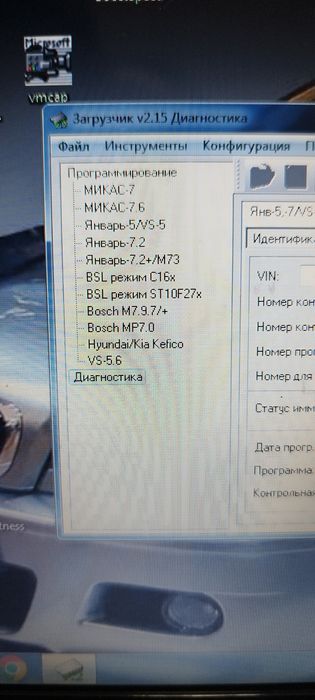 Пак Загрузчик V.3 Базовый,и Программатор ПО-4,ПО-5 для одометра
