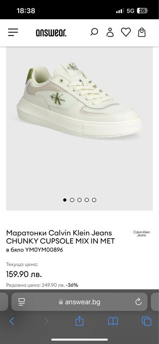 Calvin Klein маратонки