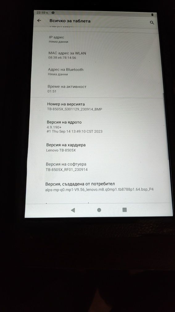 продавам таблет Lenovo Tab M8 TB-8505X
