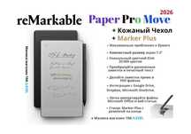 Новинка! Электронный блокнот reMarkable Paper Pro Move Экран 7.3 дюйма
