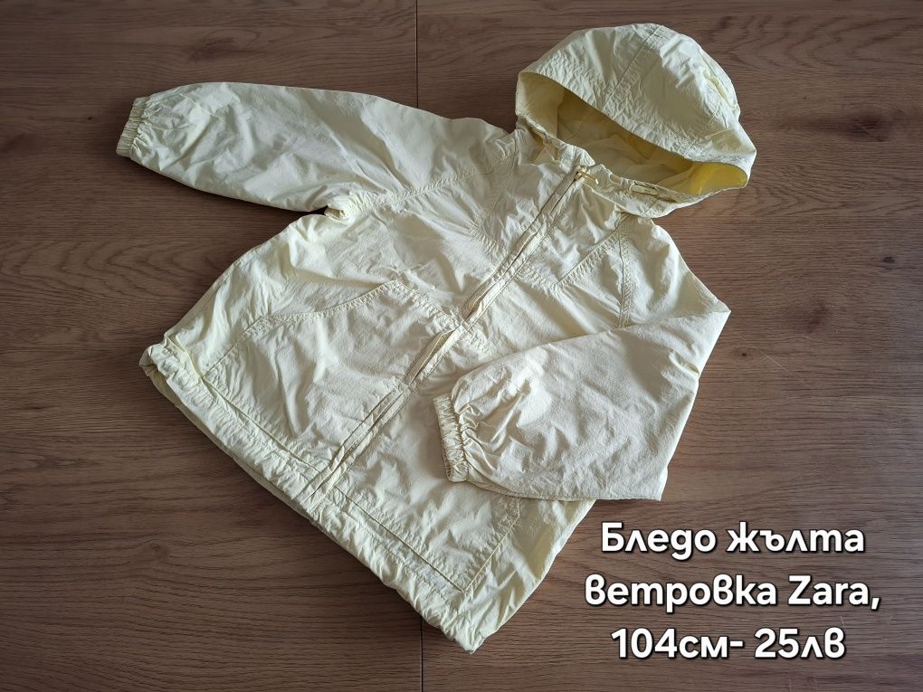 Ветровка, яке, маратонки, дрехи 104см момче