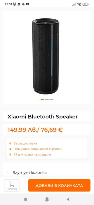 Xiаmi bluethoot колонка