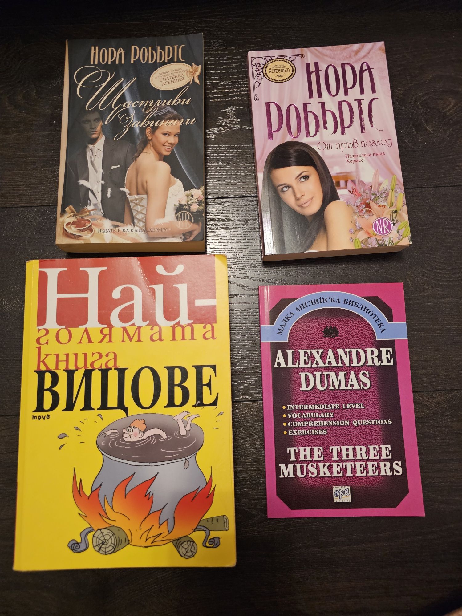 Продавам книги, прочетени са веднъж в много добро състояние