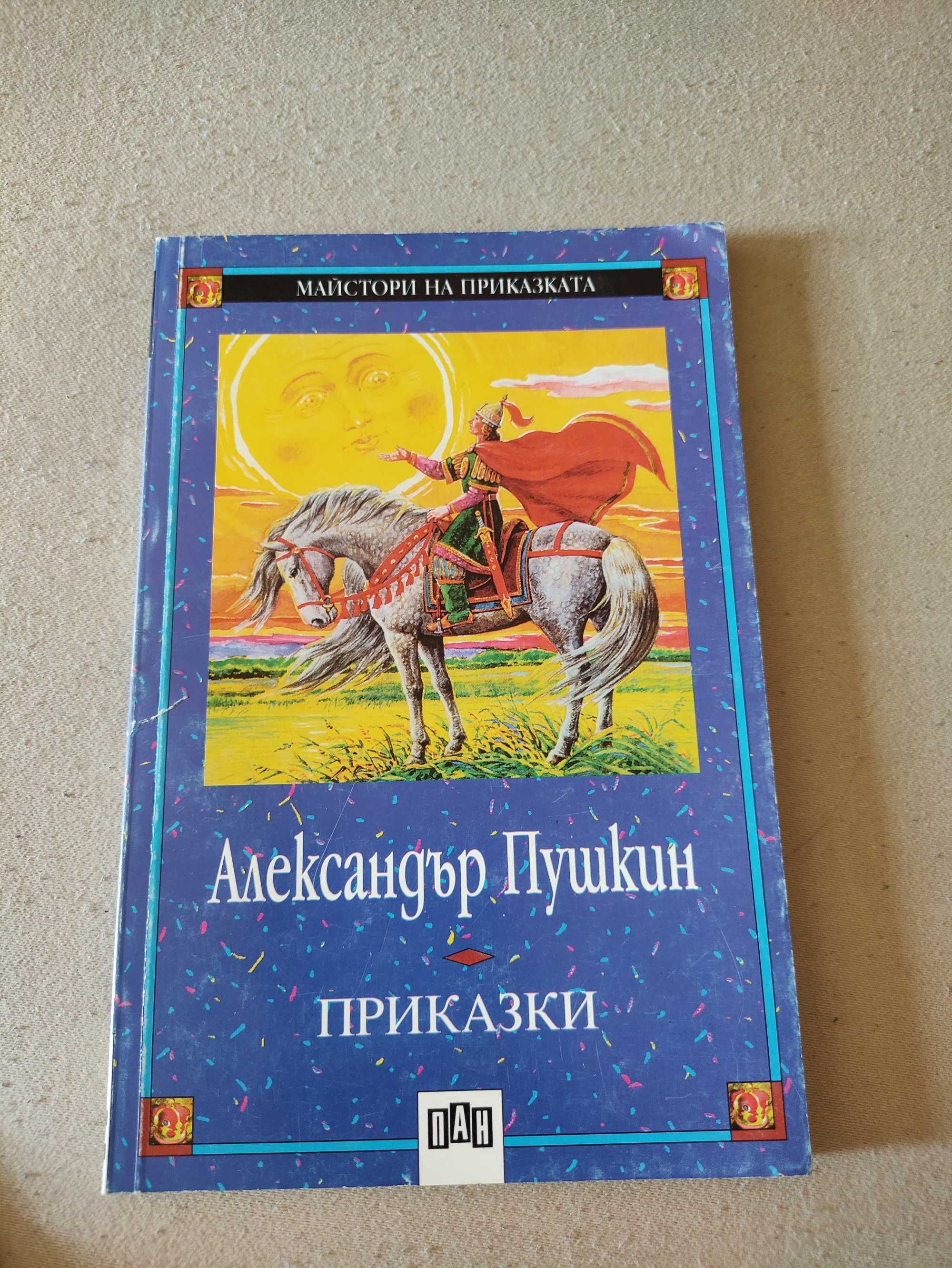 Детски книжки - различни