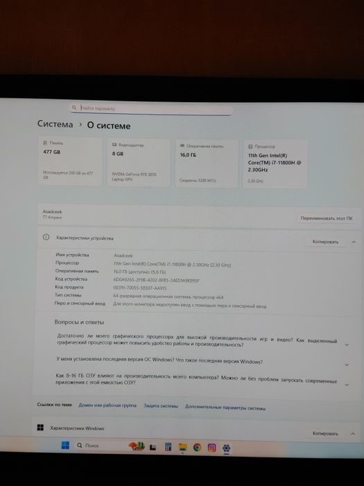 Игровой ноутбук RTX3070 FireBat