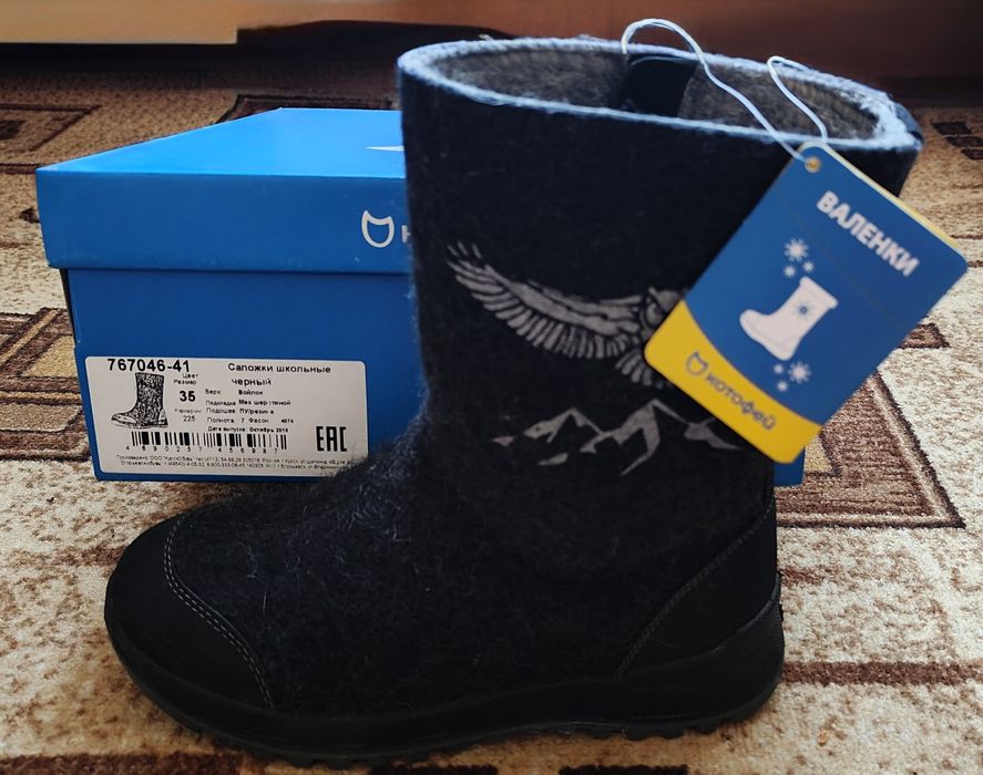 Войлочные сапожки