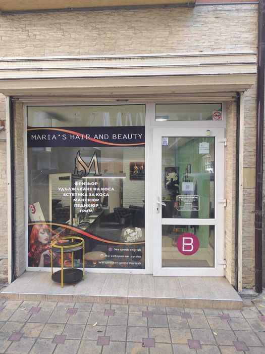 Помещение със статут магазин