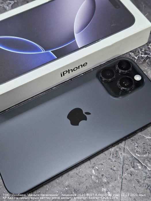 Apple IPhone 16 Pro Max, 256 Гб (г.Астана, ул Женис 24)  Л-788012