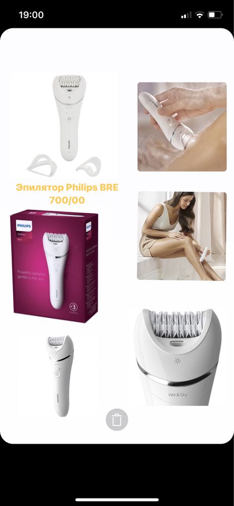 Эпилятор для влажной и сухой эпиляции Philips Series 8000 BRE700