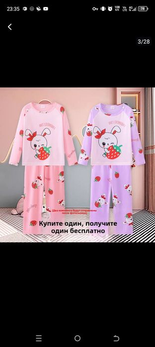 Pijama bolalar uchun Pekin maxsuloti sotiladi