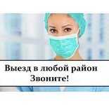 Услуги медсестры на дому Астана(уколы, капельницы, клизма,перевязки)