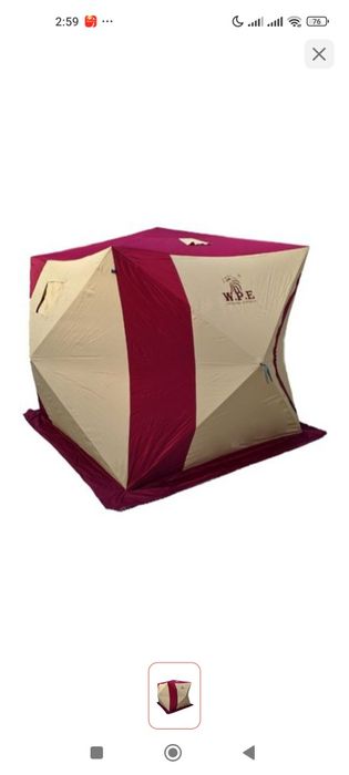 Палатка куб для рыбалки