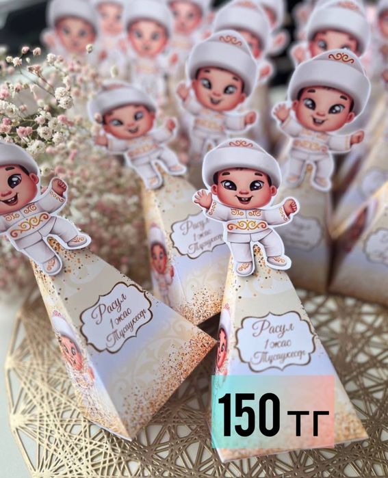 Тойбастар калта бонбоньерки