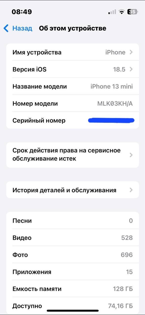 Iphone 13 mini obmen