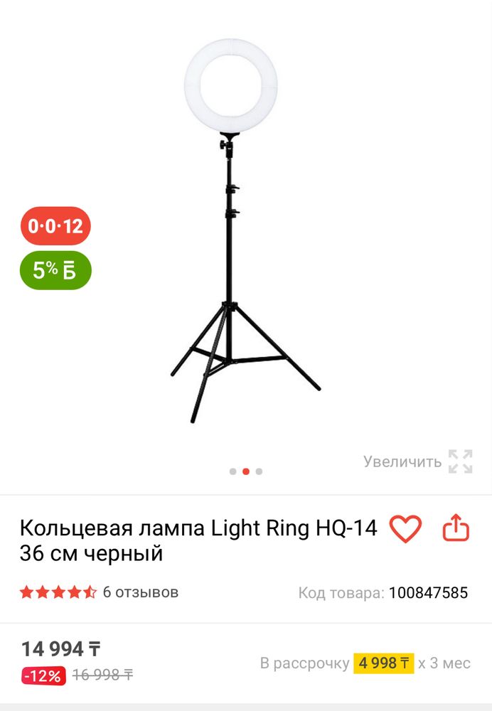 Продаю лампу кольцевую