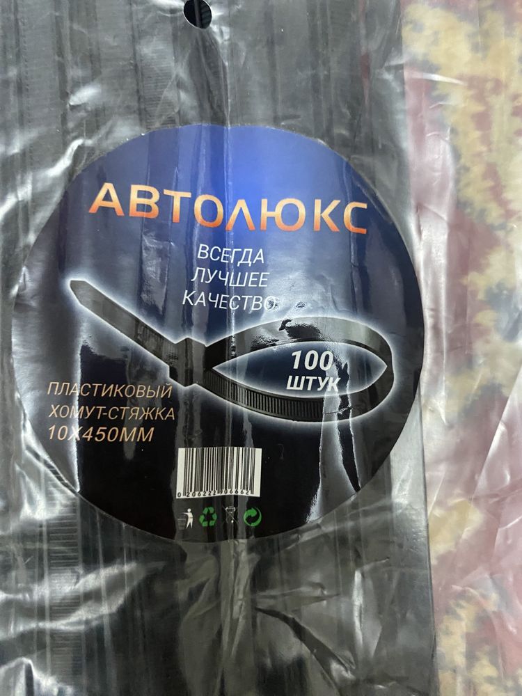 Продам стяжка пластиковая