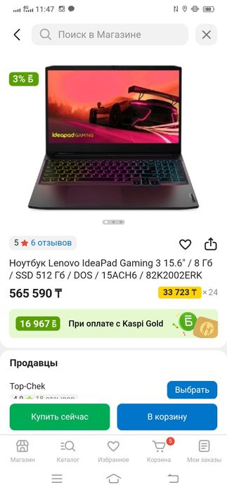 Ноутбук Lenovo IdeaPad Gaming 3 15.6" / 8 Гб / SSD 512 Гб / DOS / 15AC
