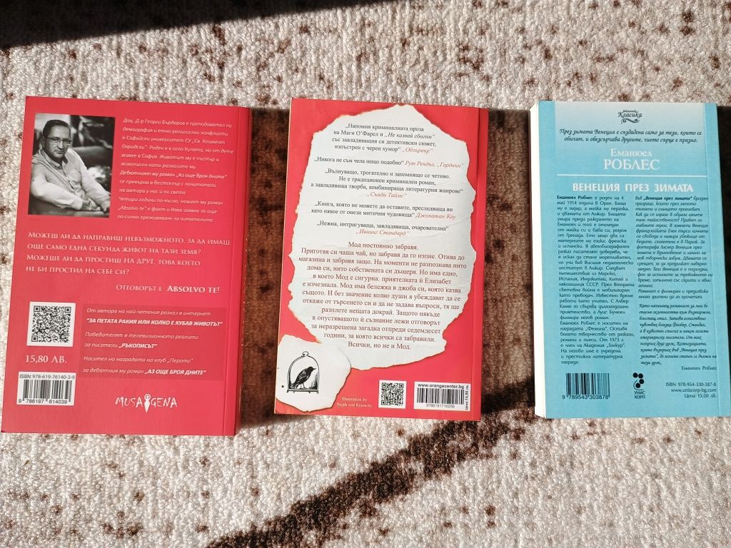 Книги на половин цена