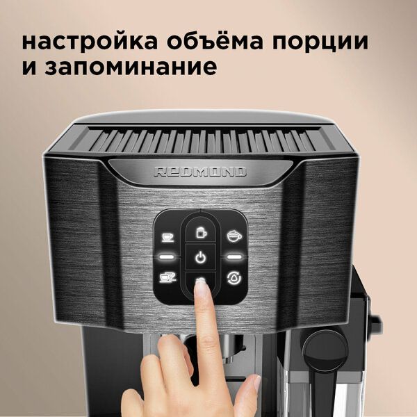 Кофеварка рожковая REDMOND RCM-1512,
