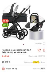 Продам коляску 3 в 1