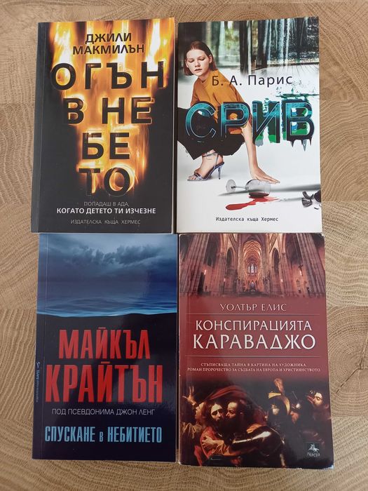 Книги от различни автори