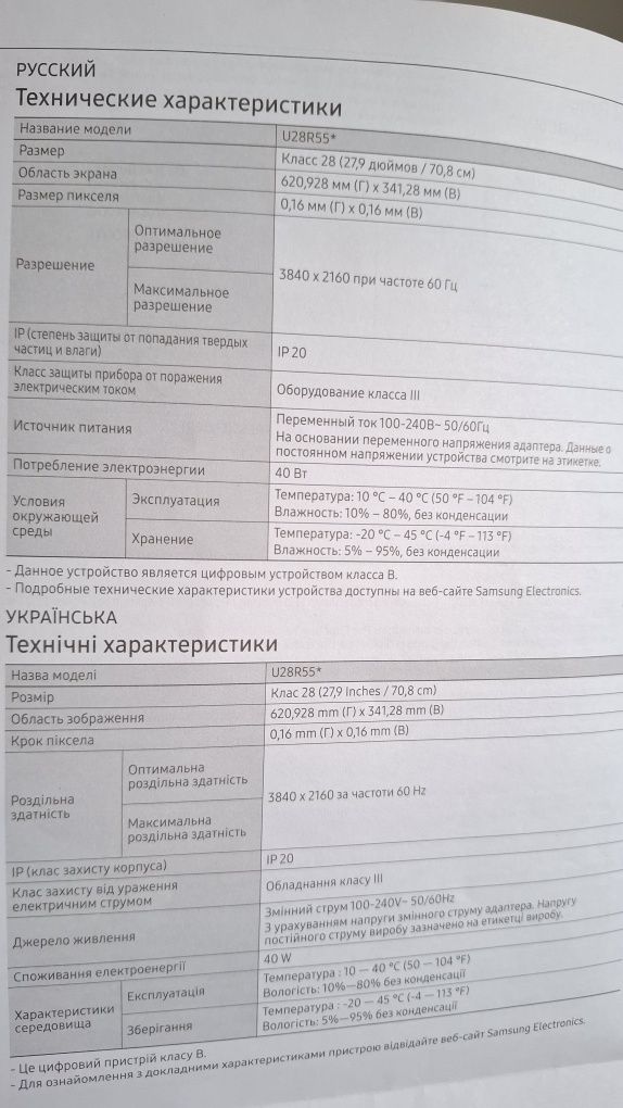 Монитор 28"  Samsung