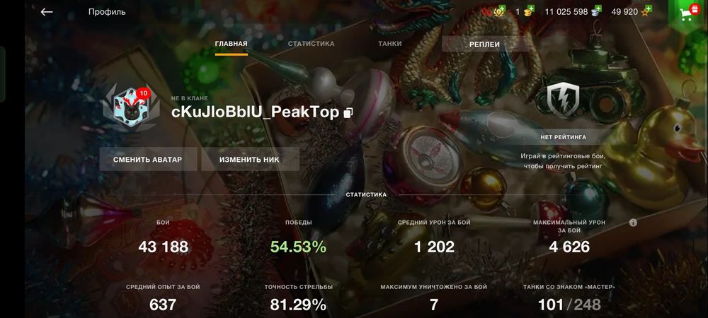 Аккаунт по World of Tanks Blitz