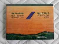 Албум България от птичи поглед - Александър Иванов
